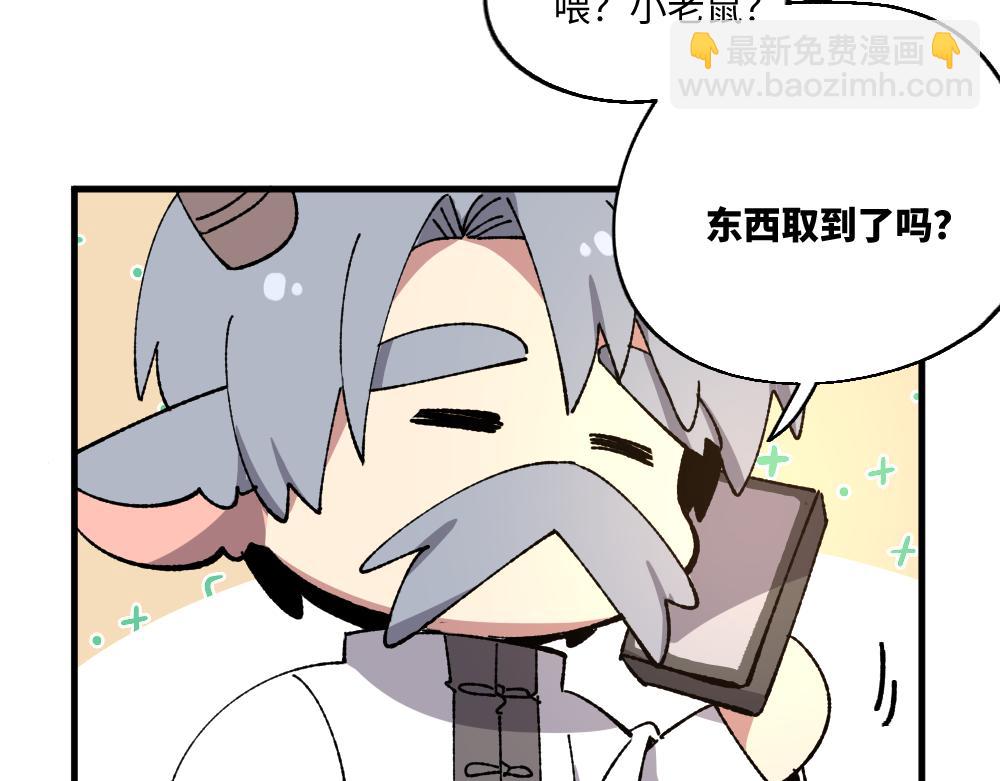 🍜哑舍动物园 第一百三十八章 第25页