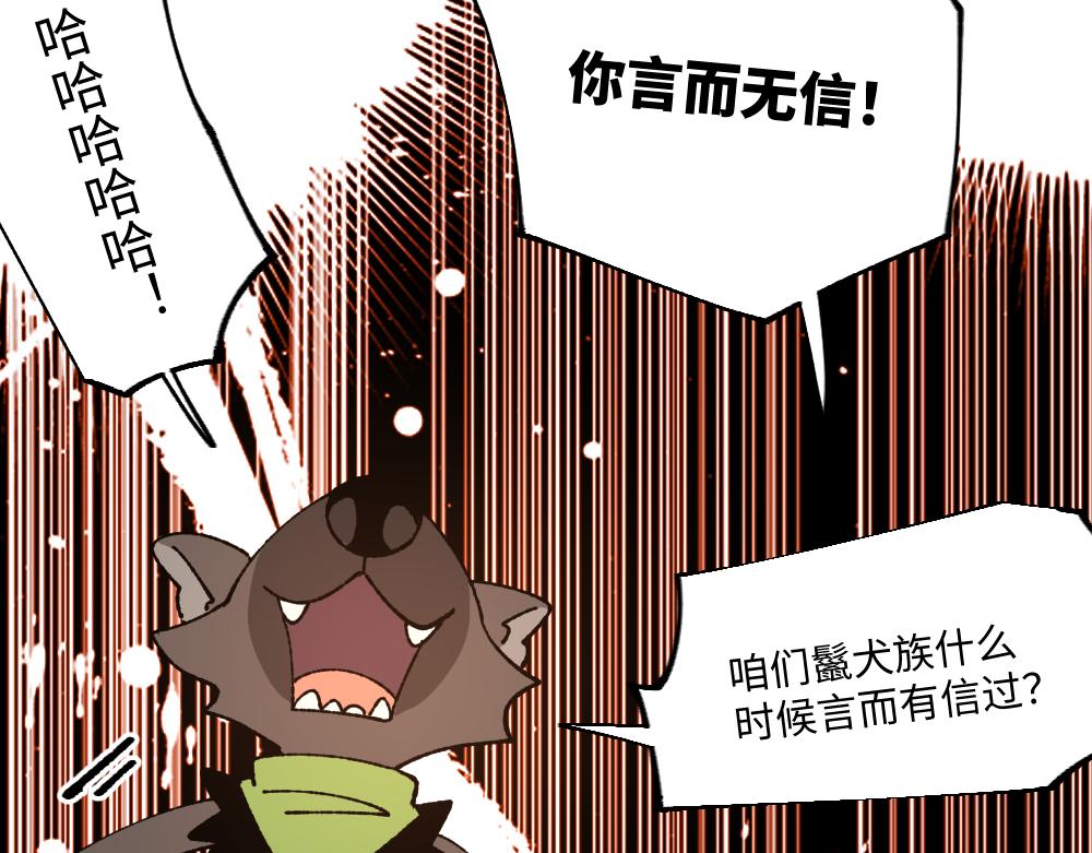 🍜哑舍动物园 第一百三十八章 第9页