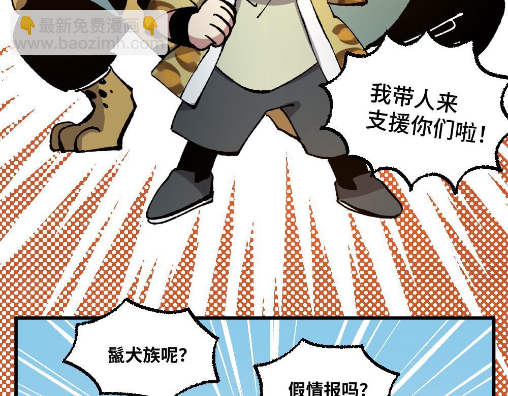 🍜哑舍动物园 第一百四十一章 第12页