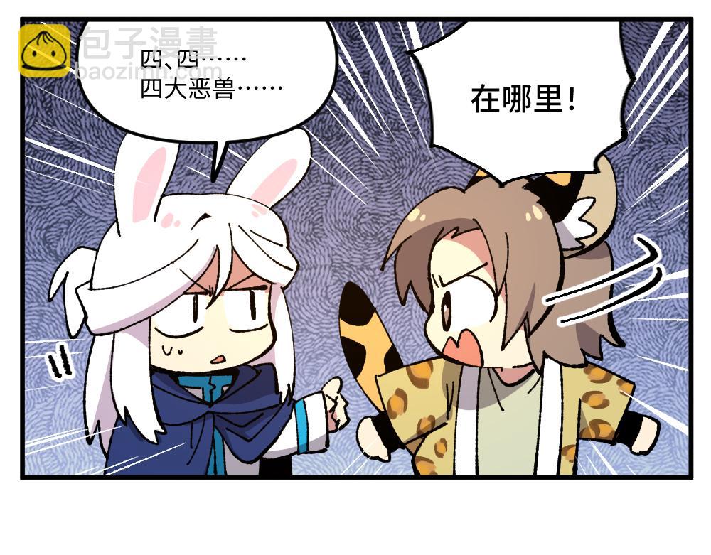 🍜哑舍动物园 第一百四十一章 第14页