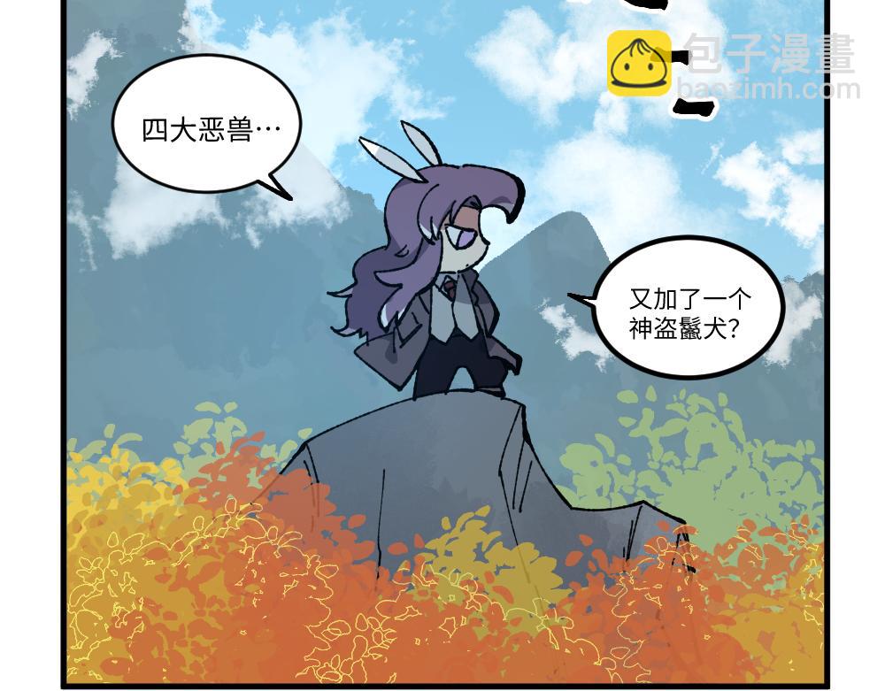🍜哑舍动物园 第一百四十一章 第17页