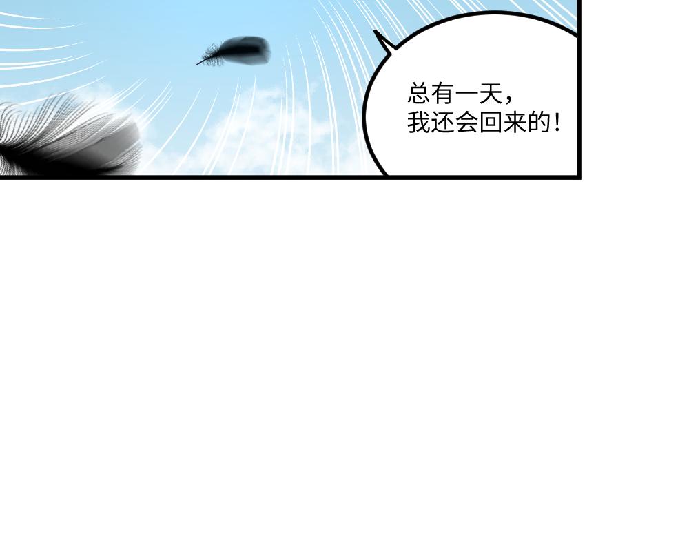 🍜哑舍动物园 第一百四十一章 第19页