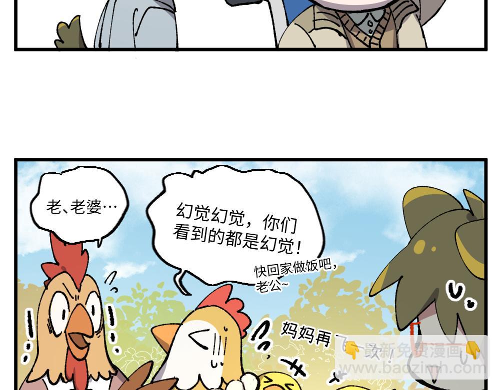 🍜哑舍动物园 第一百四十一章 第7页