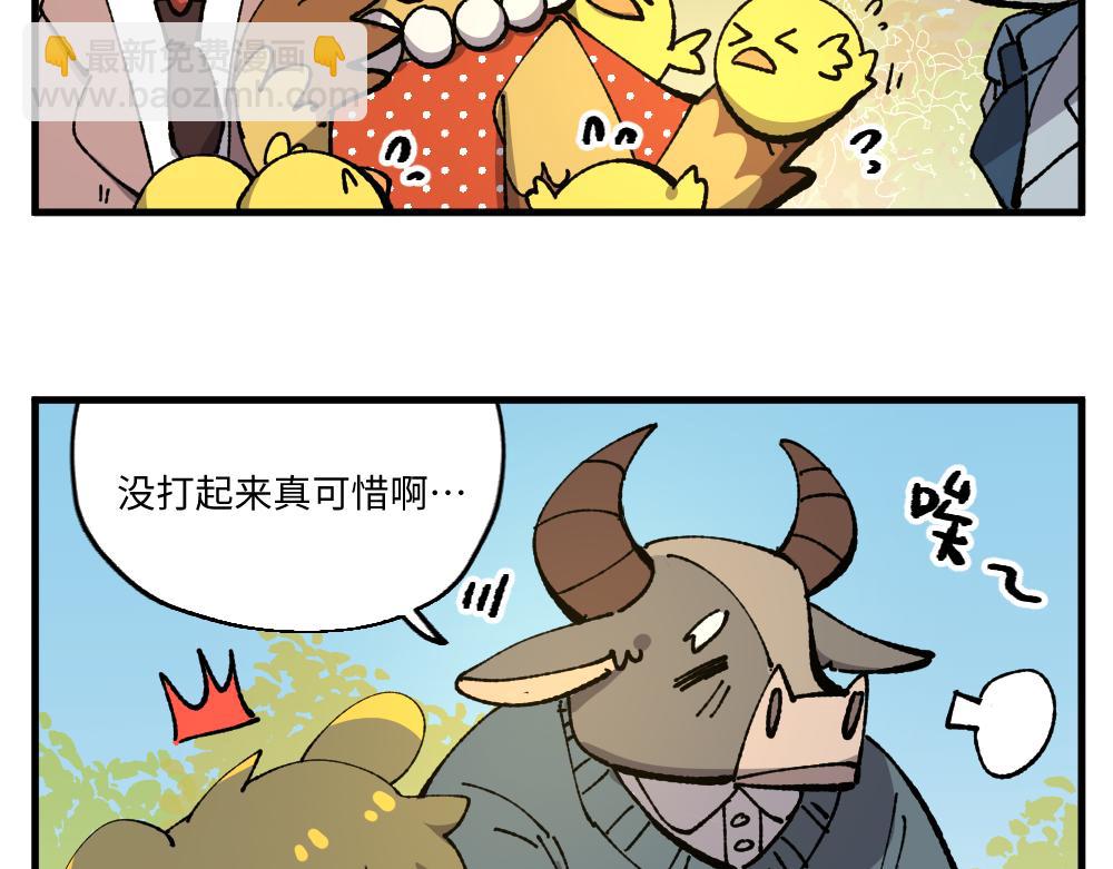 🍜哑舍动物园 第一百四十一章 第8页