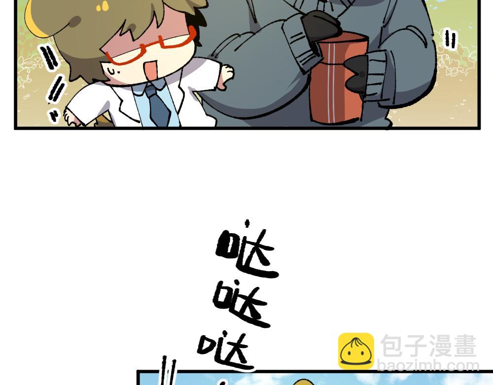 🍜哑舍动物园 第一百四十一章 第9页