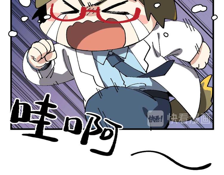 🍜哑舍动物园 第十五章 第13页