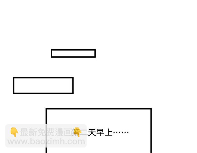 🍜哑舍动物园 第十五章 第14页