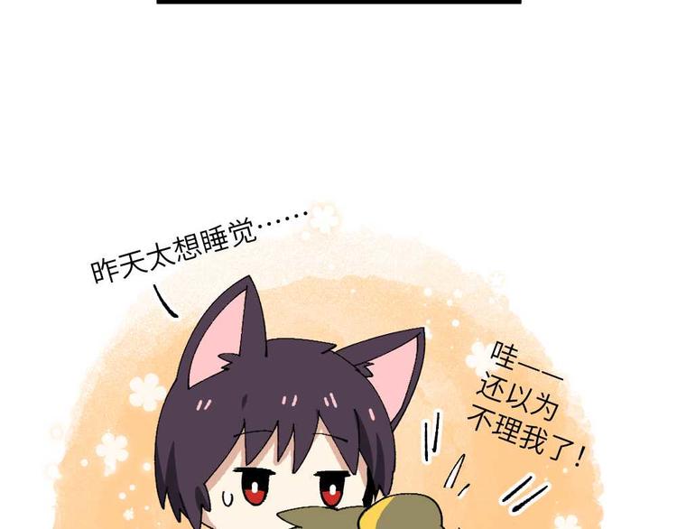 🍜哑舍动物园 第十五章 第15页
