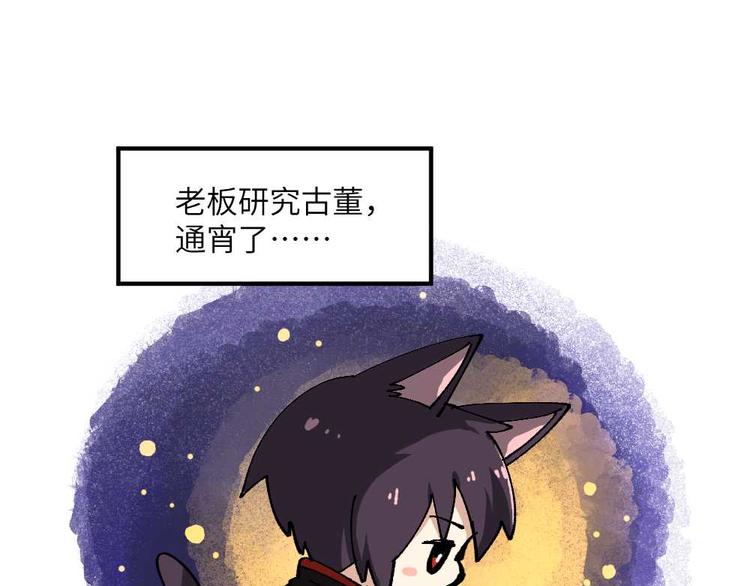 🍜哑舍动物园 第十五章 第3页