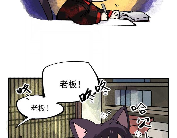 🍜哑舍动物园 第十五章 第4页