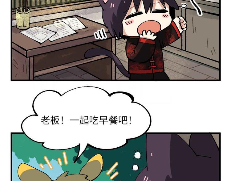 🍜哑舍动物园 第十五章 第5页