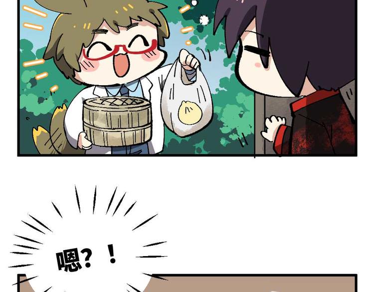 🍜哑舍动物园 第十五章 第6页