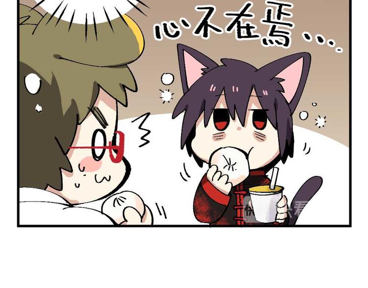 🍜哑舍动物园 第十五章 第7页