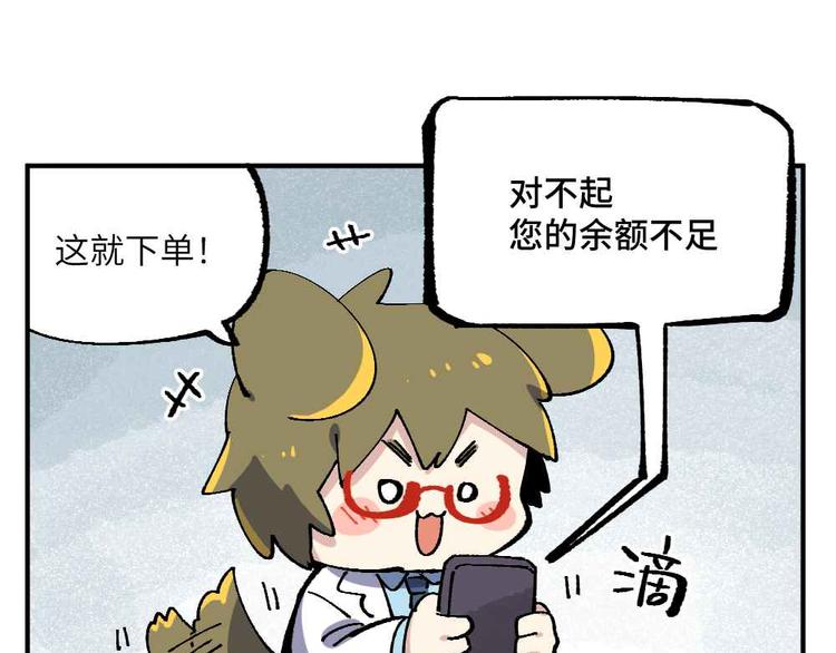 🍜哑舍动物园 第十六章 第10页