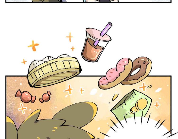 🍜哑舍动物园 第十六章 第11页