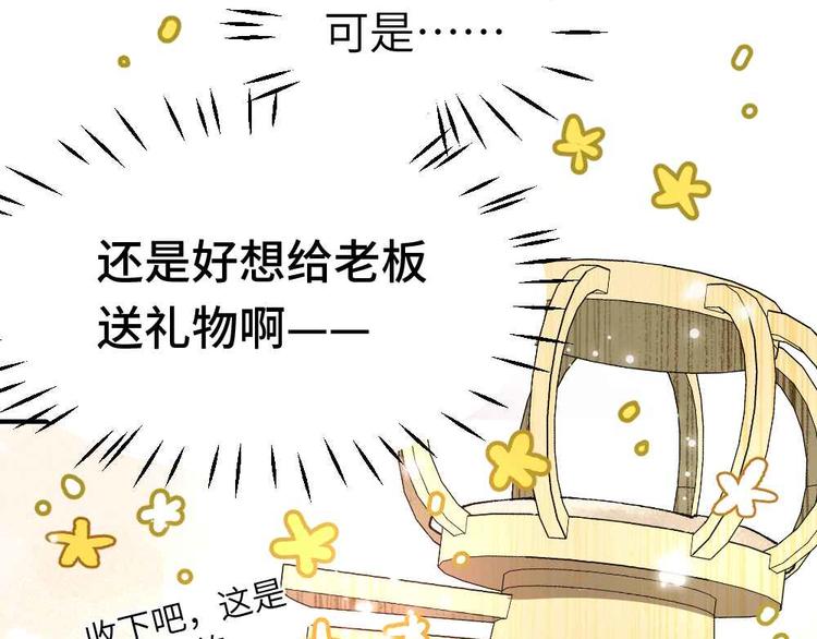 🍜哑舍动物园 第十六章 第13页