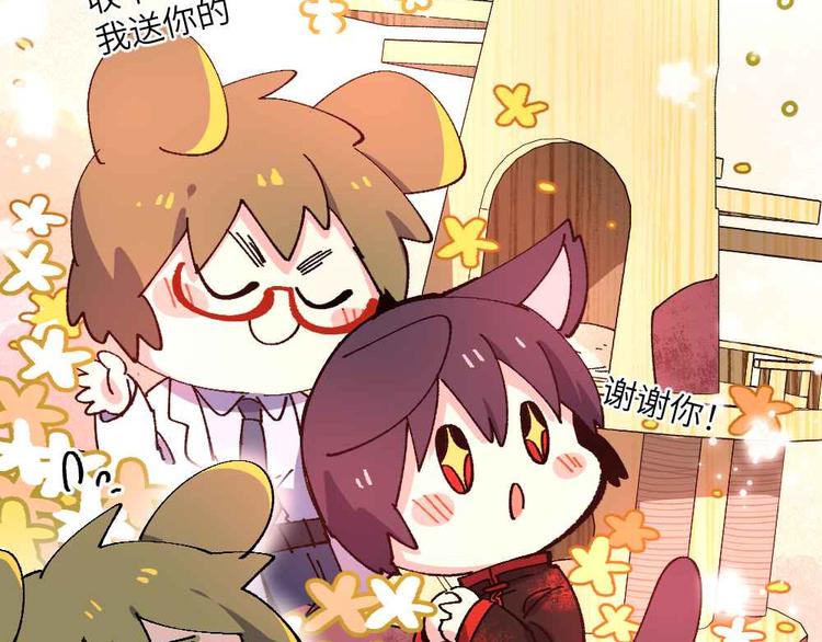 🍜哑舍动物园 第十六章 第14页