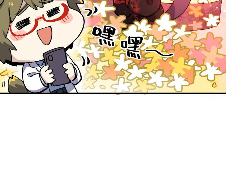 🍜哑舍动物园 第十六章 第15页