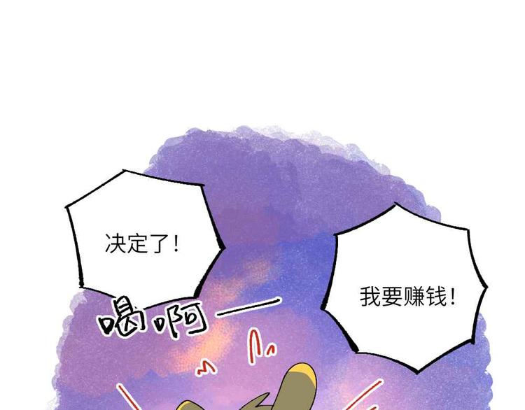 🍜哑舍动物园 第十六章 第16页