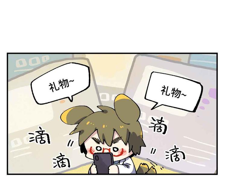 🍜哑舍动物园 第十六章 第7页