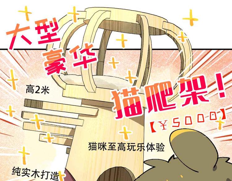 🍜哑舍动物园 第十六章 第8页