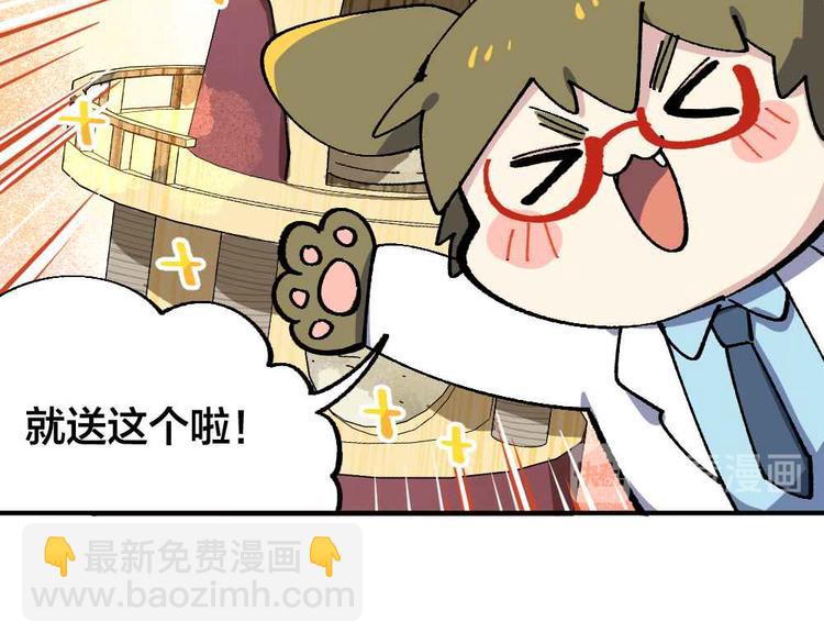 🍜哑舍动物园 第十六章 第9页