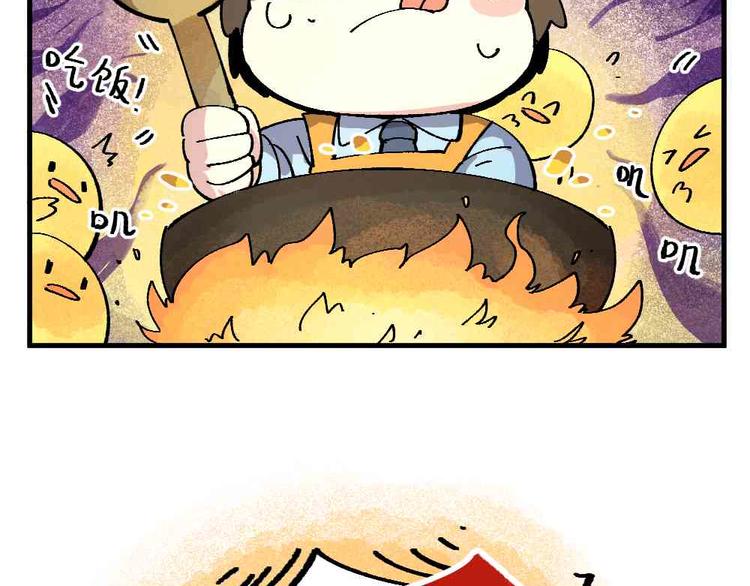 🍜哑舍动物园 第十八章 第16页