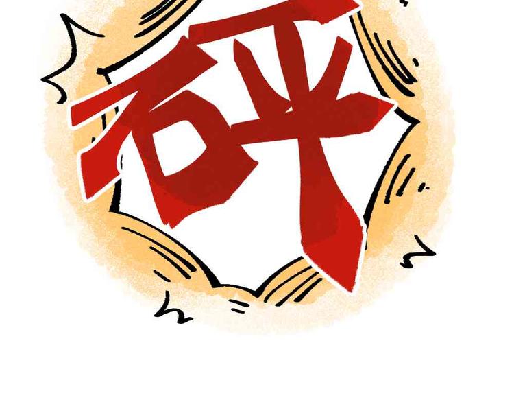 🍜哑舍动物园 第十八章 第17页