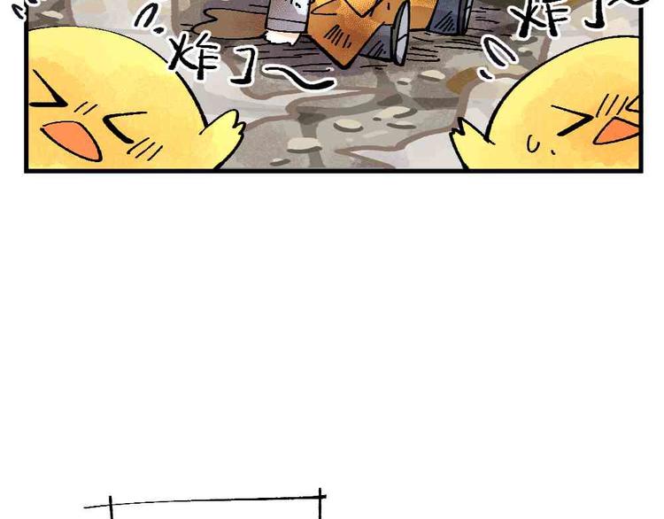 🍜哑舍动物园 第十八章 第19页