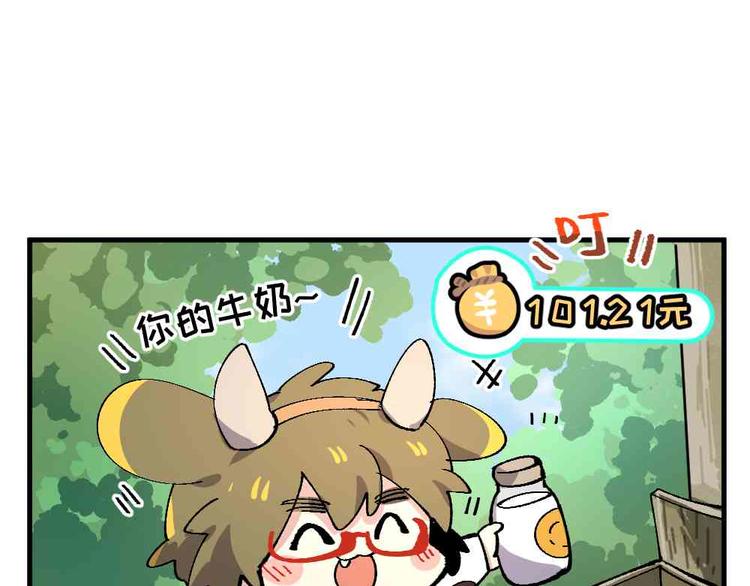 🍜哑舍动物园 第十八章 第5页
