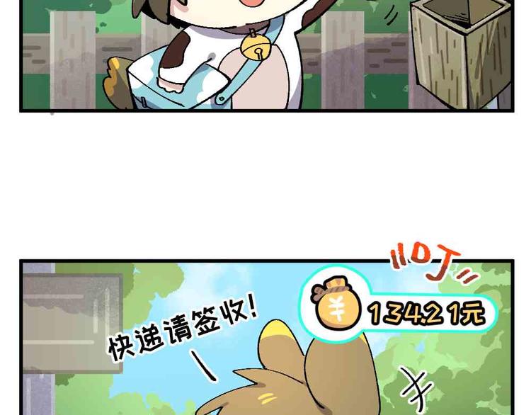 🍜哑舍动物园 第十八章 第6页