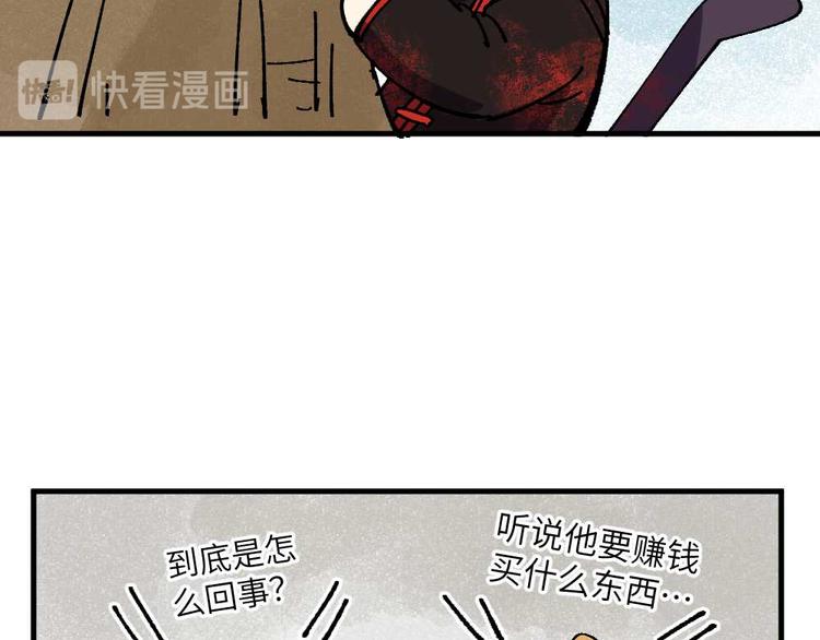 🍜哑舍动物园 第二十章 第10页