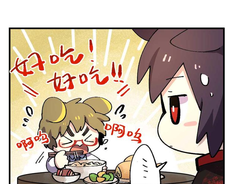🍜哑舍动物园 第二十章 第13页