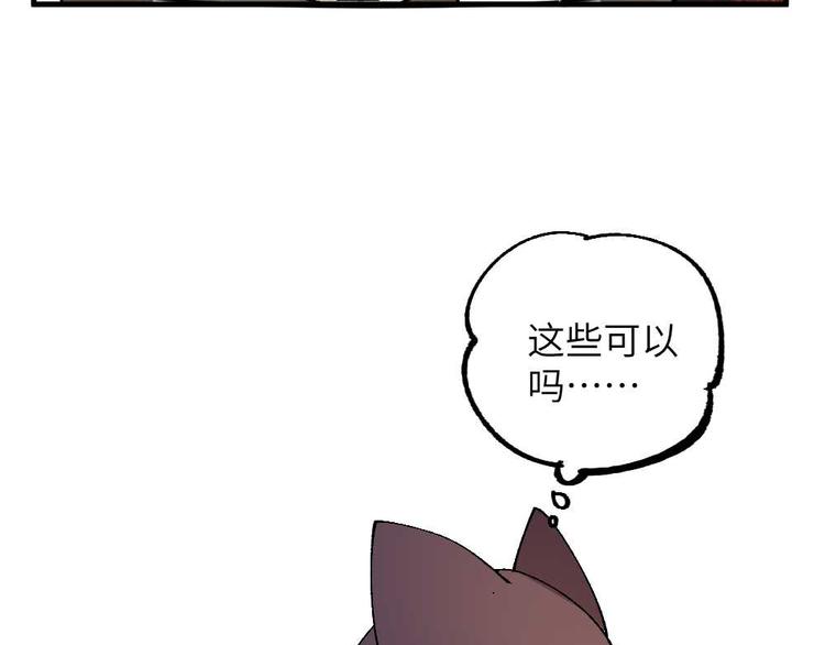 🍜哑舍动物园 第二十章 第14页