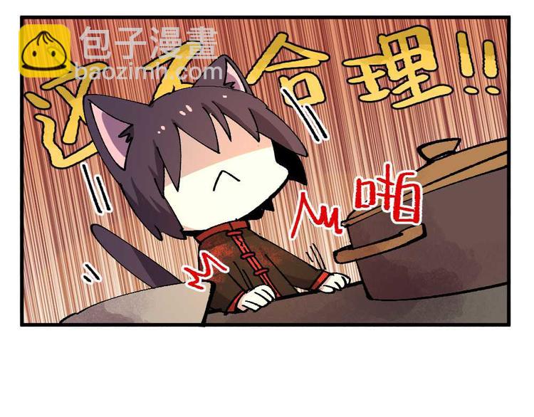 🍜哑舍动物园 第二十章 第5页
