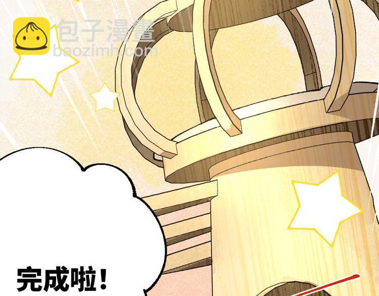 🍜哑舍动物园 第二十二章 第11页