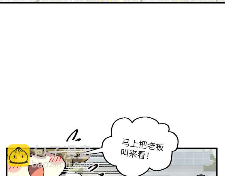 🍜哑舍动物园 第二十二章 第14页
