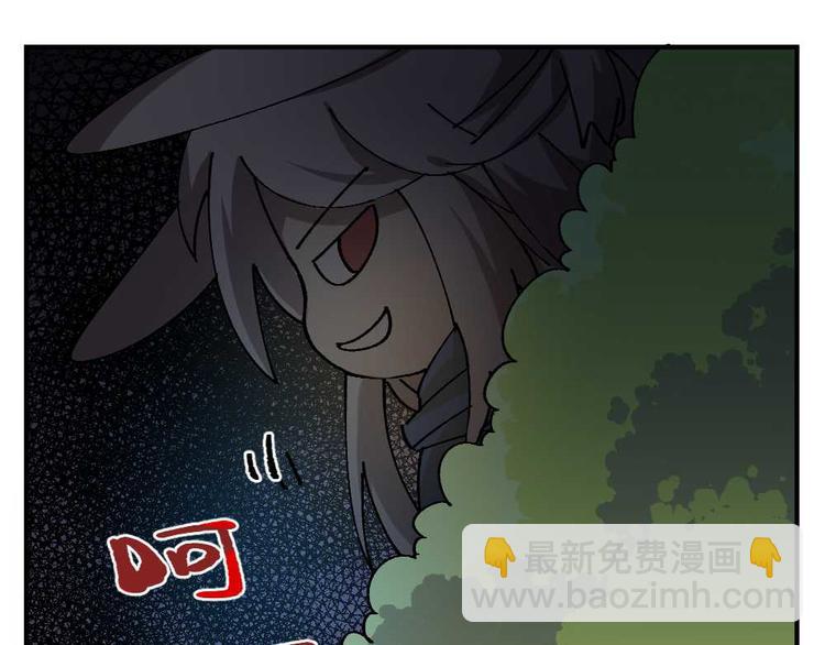 🍜哑舍动物园 第二十二章 第16页