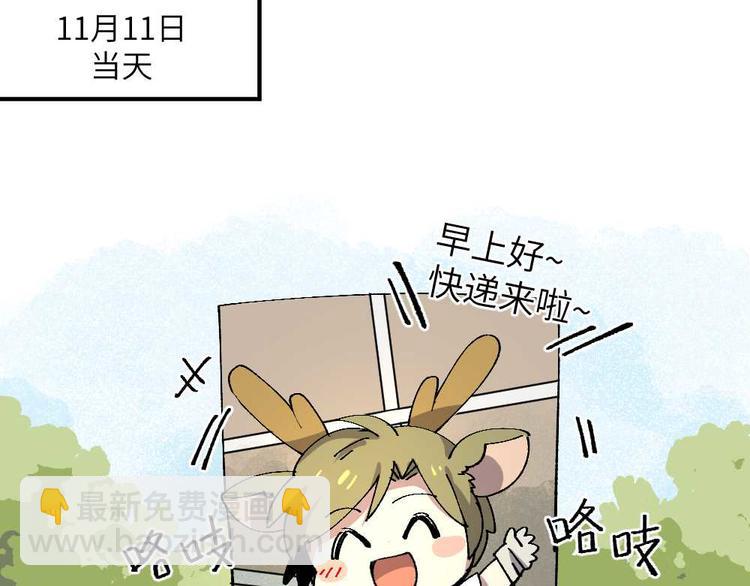 🍜哑舍动物园 第二十二章 第3页