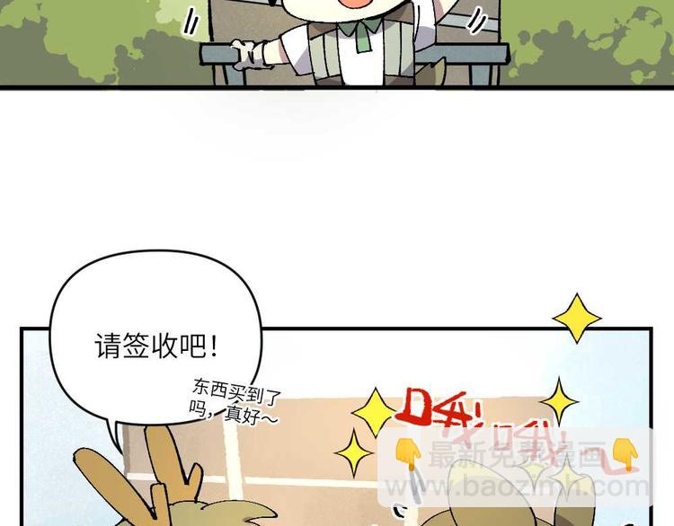 🍜哑舍动物园 第二十二章 第4页