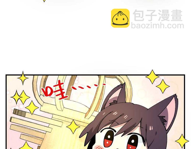 🍜哑舍动物园 第二十二章 第7页