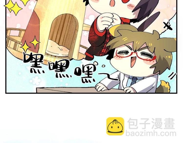 🍜哑舍动物园 第二十二章 第8页