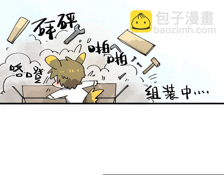 🍜哑舍动物园 第二十二章 第9页