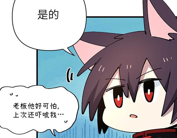 🍜哑舍动物园 第二十四章 第10页