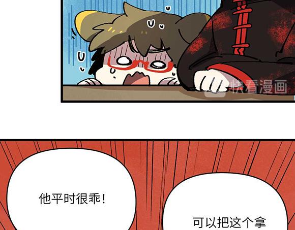 🍜哑舍动物园 第二十四章 第11页