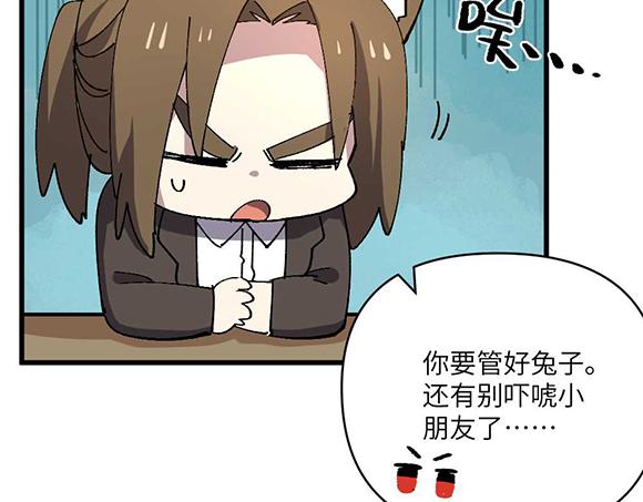 🍜哑舍动物园 第二十四章 第15页