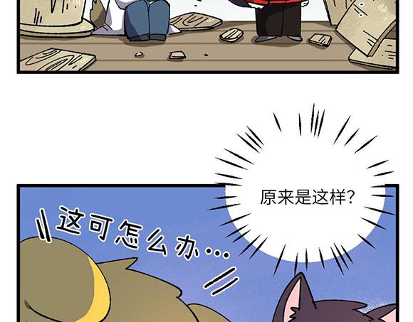 🍜哑舍动物园 第二十四章 第18页