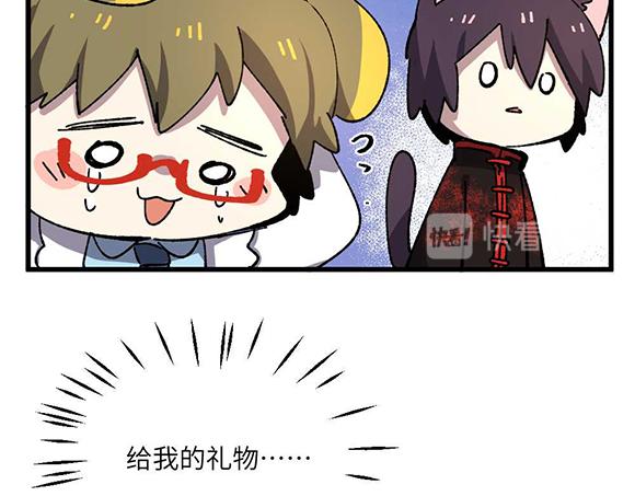 🍜哑舍动物园 第二十四章 第19页