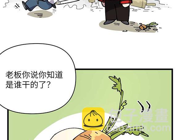 🍜哑舍动物园 第二十四章 第4页