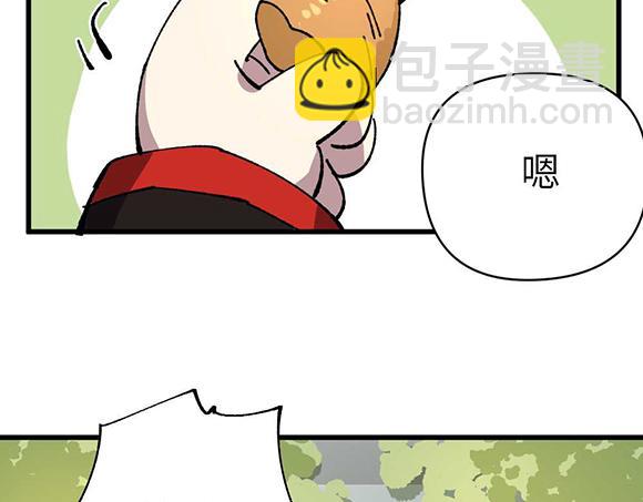 🍜哑舍动物园 第二十四章 第5页